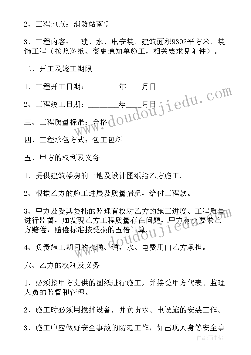 钢筋工制作合同 钢筋制作承包施工协议(优秀5篇)