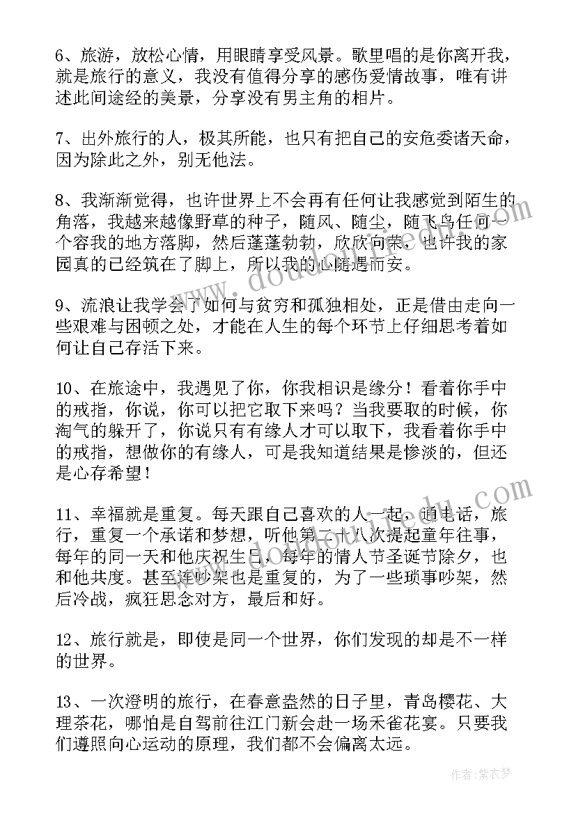 经典心情语录(精选7篇)