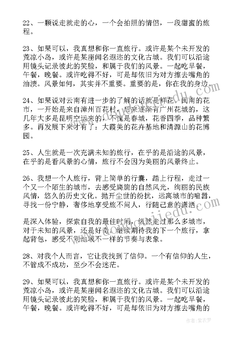 经典心情语录(精选7篇)