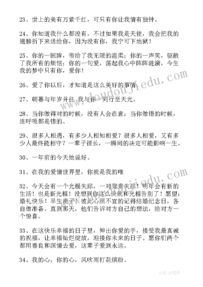 最新恋爱一周年文案搞笑短句 恋爱一周年文案精彩(精选5篇)