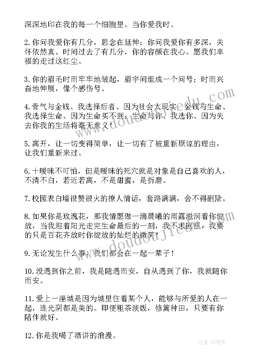 最新恋爱一周年文案搞笑短句 恋爱一周年文案精彩(精选5篇)