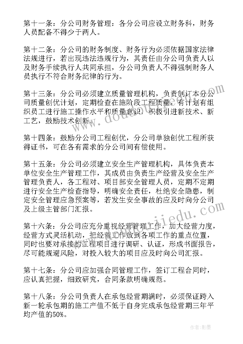 最新企业接管方案(大全5篇)