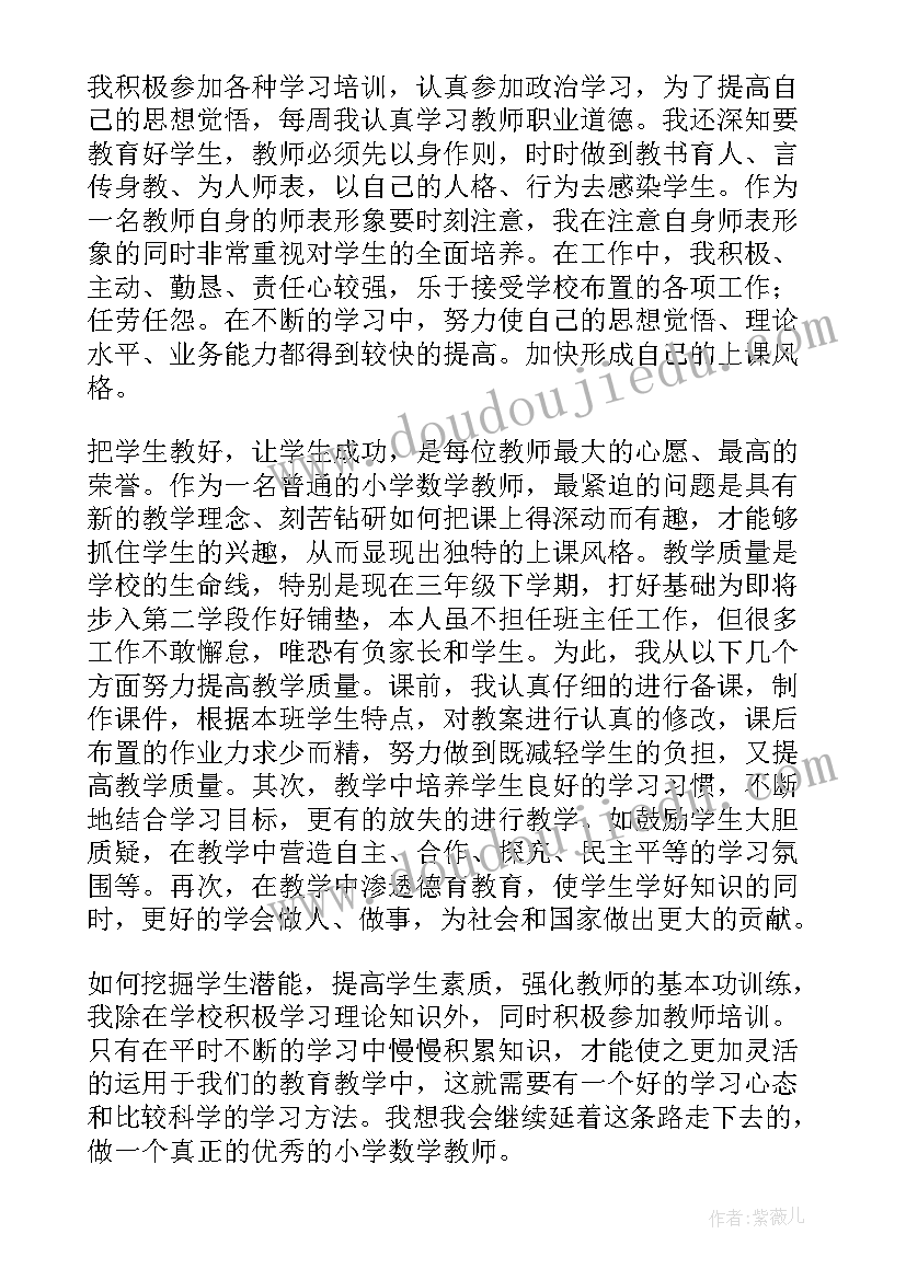 任课教师月考总结(大全7篇)