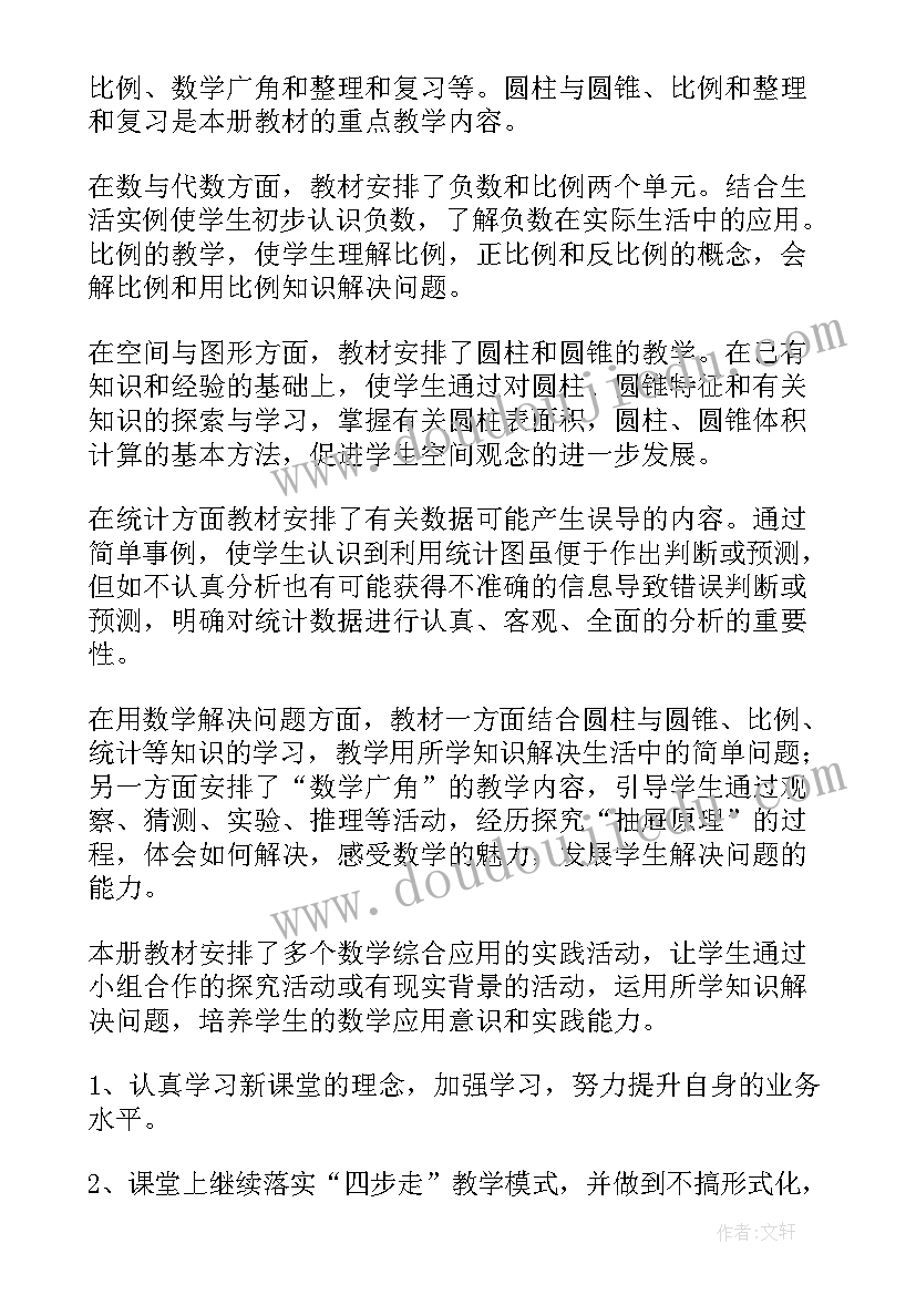 最新中班组年级组长工作计划 实用的年级工作计划(优秀5篇)