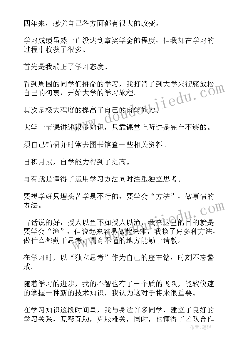 最新大学毕业生自我鉴定 大学生毕业自我鉴定(大全9篇)