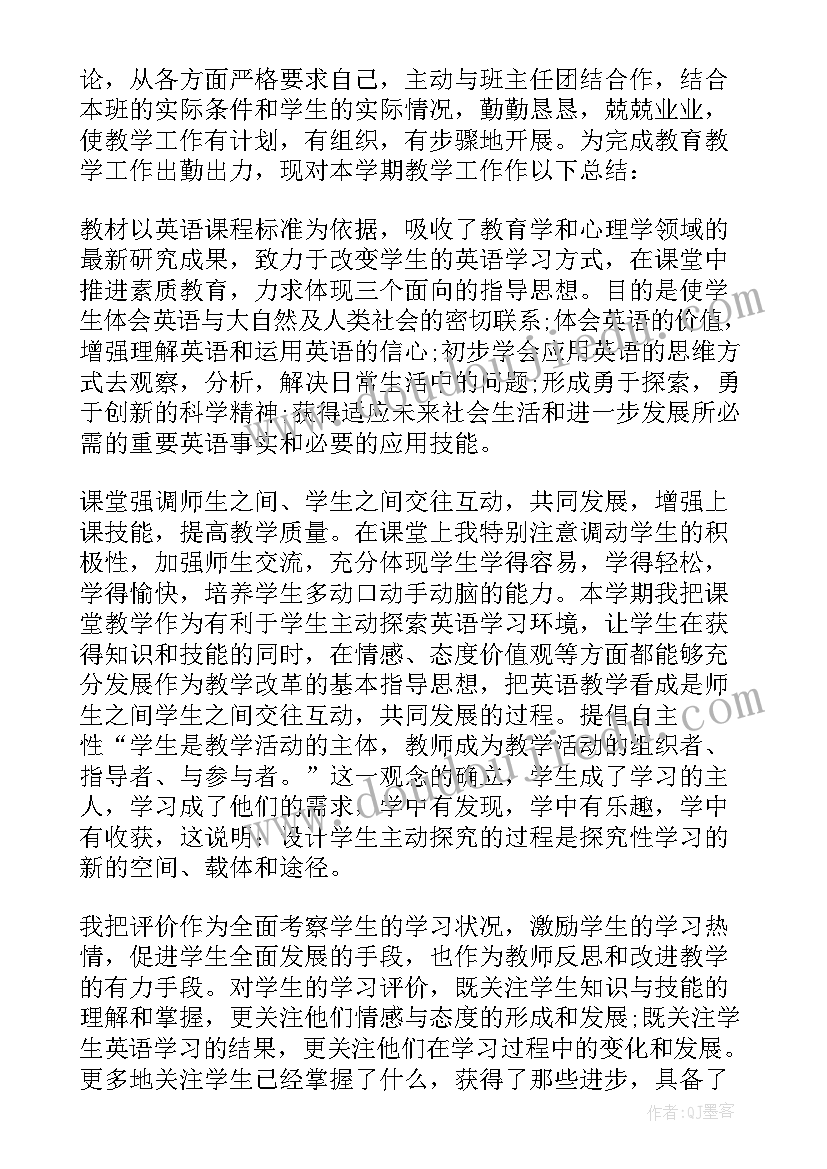 高中教师年终工作总结(大全10篇)