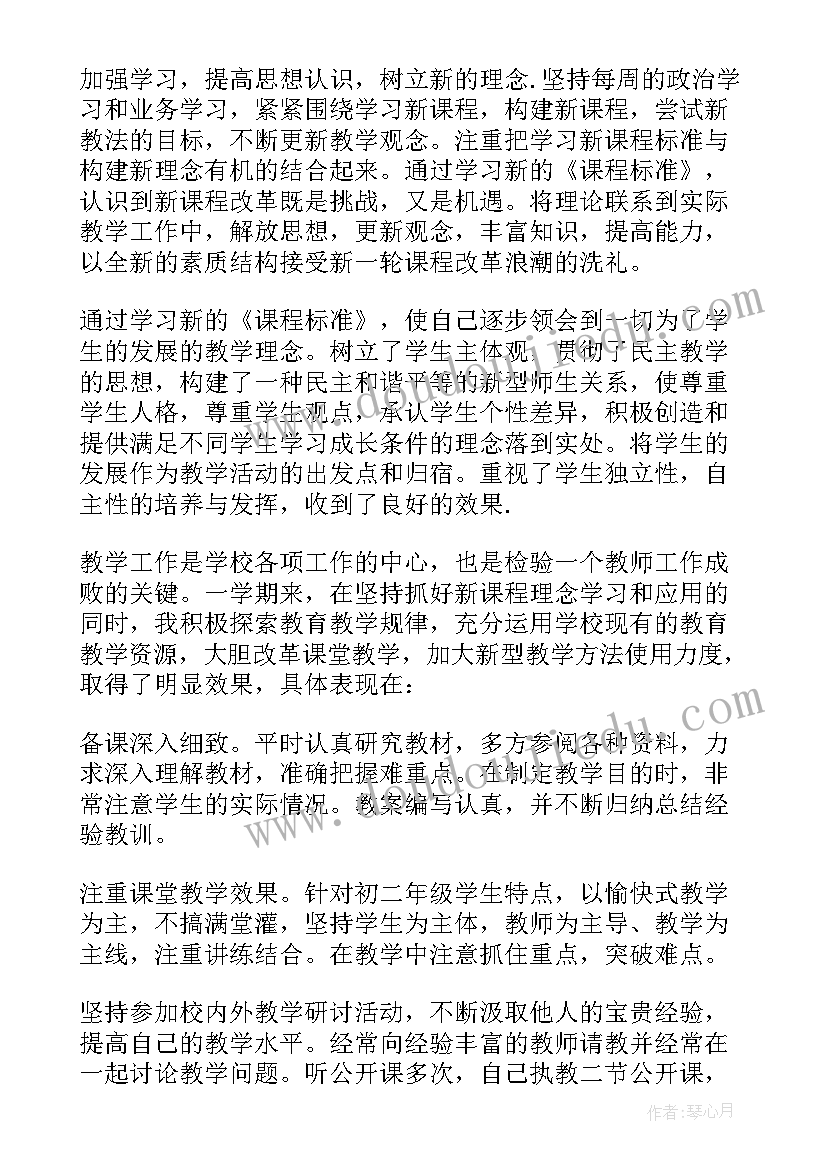 初中数学教师年度工作总结(实用7篇)