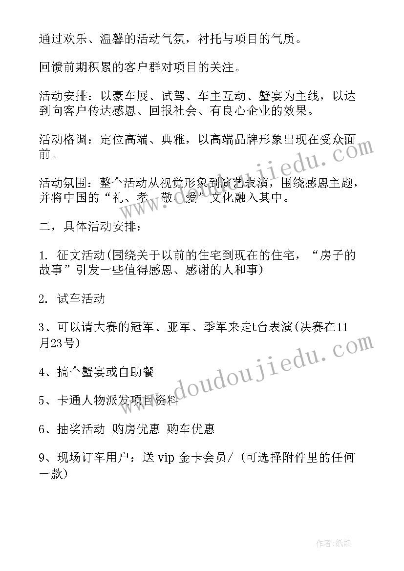 托班端午节亲子活动方案(通用8篇)