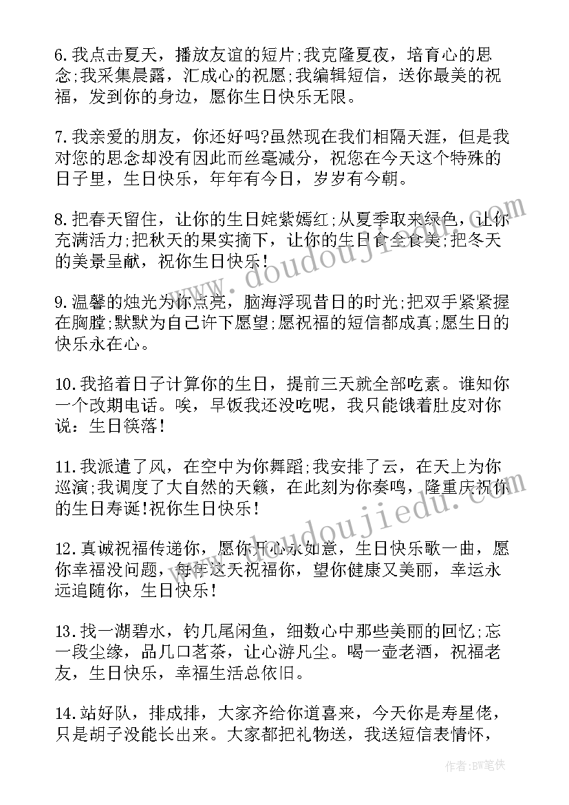 最新祝姐姐生日快乐祝福语暖心(模板5篇)