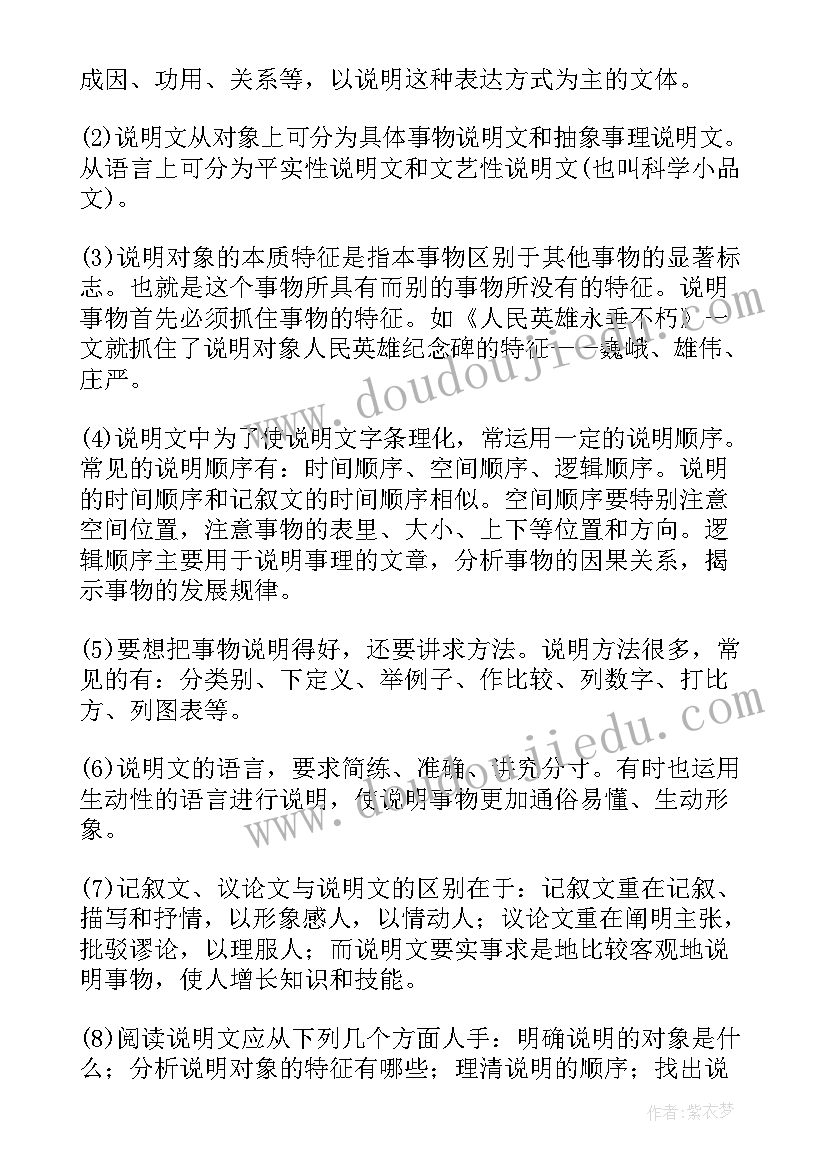 最新苏州园林的教案设计(模板7篇)