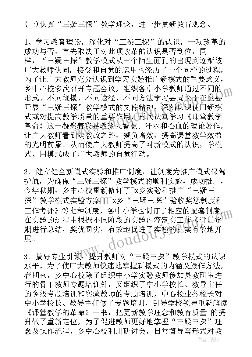 最新教研室年度考核个人总结(精选5篇)