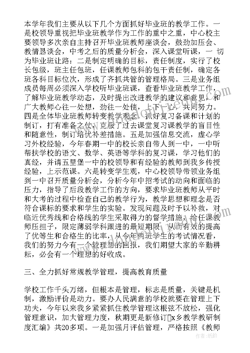 最新教研室年度考核个人总结(精选5篇)