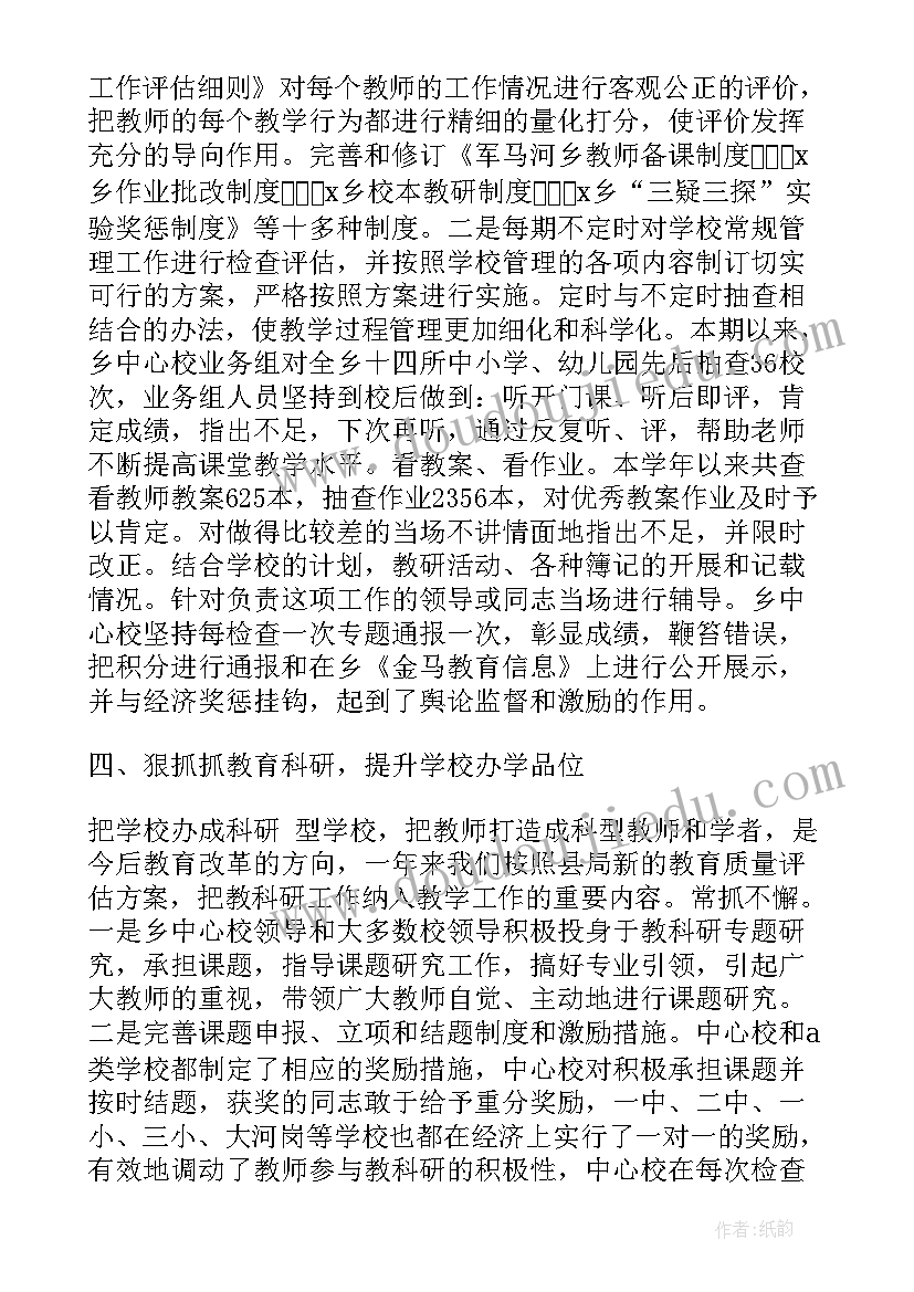 最新教研室年度考核个人总结(精选5篇)