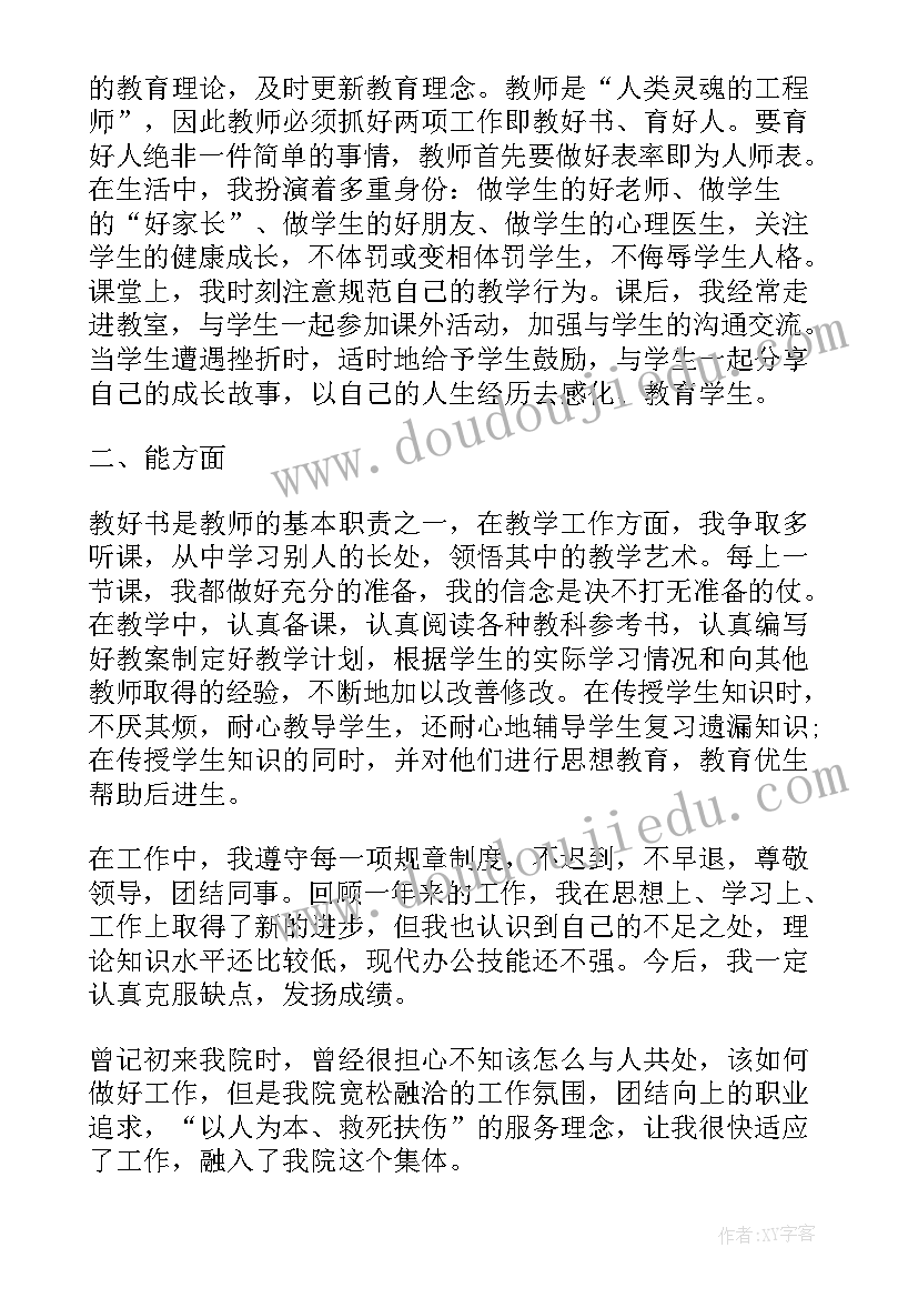 绩效考核个人年终工作总结报告(精选6篇)