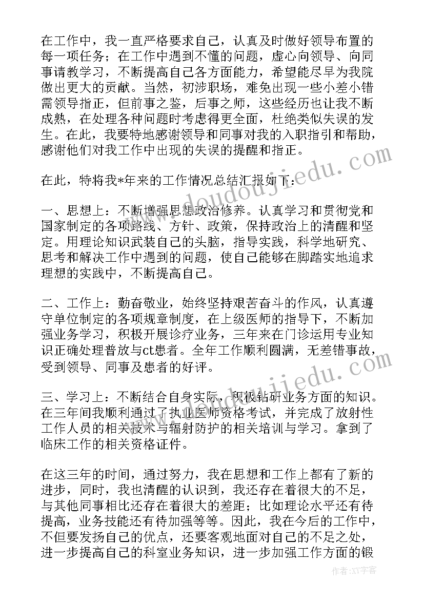 绩效考核个人年终工作总结报告(精选6篇)