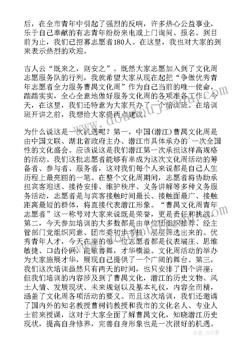 培训开班仪式学员讲话(汇总10篇)