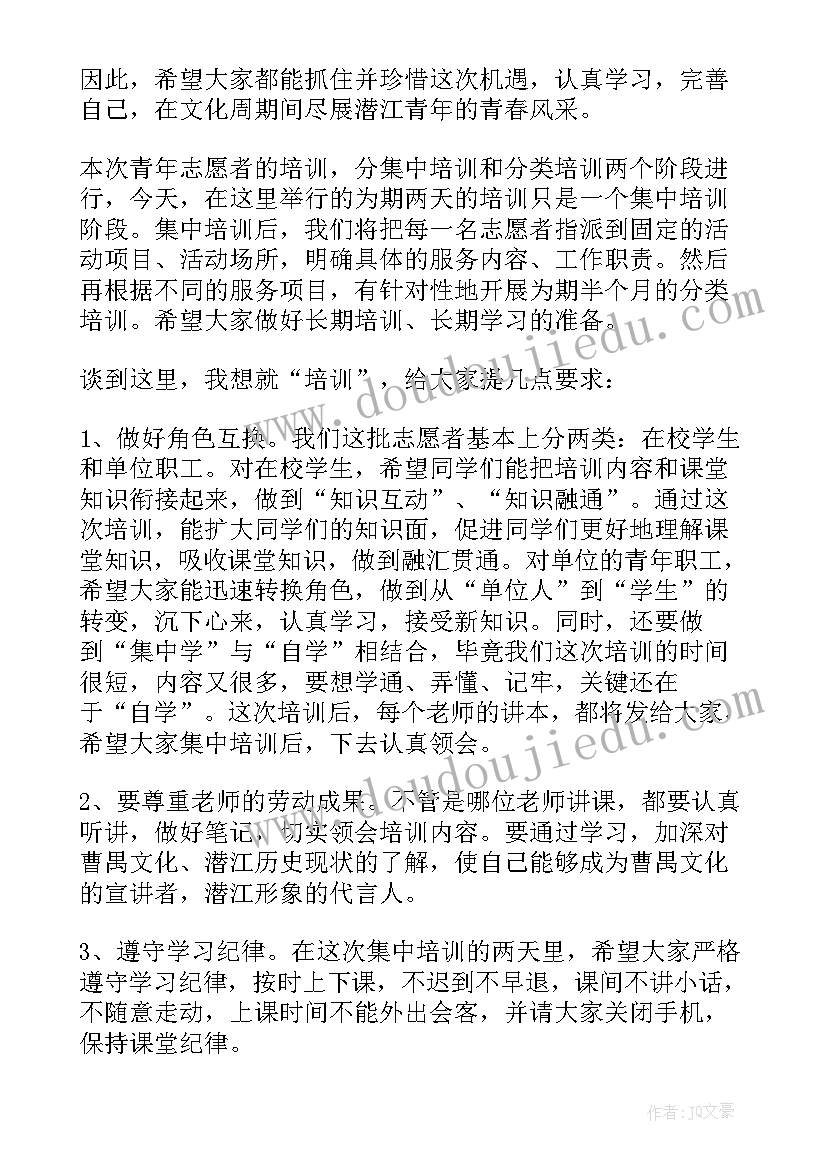 培训开班仪式学员讲话(汇总10篇)