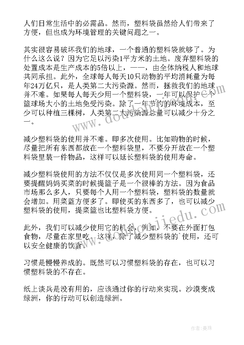 2023年节约保护环境演讲稿 保护环境节约资源演讲稿(精选5篇)