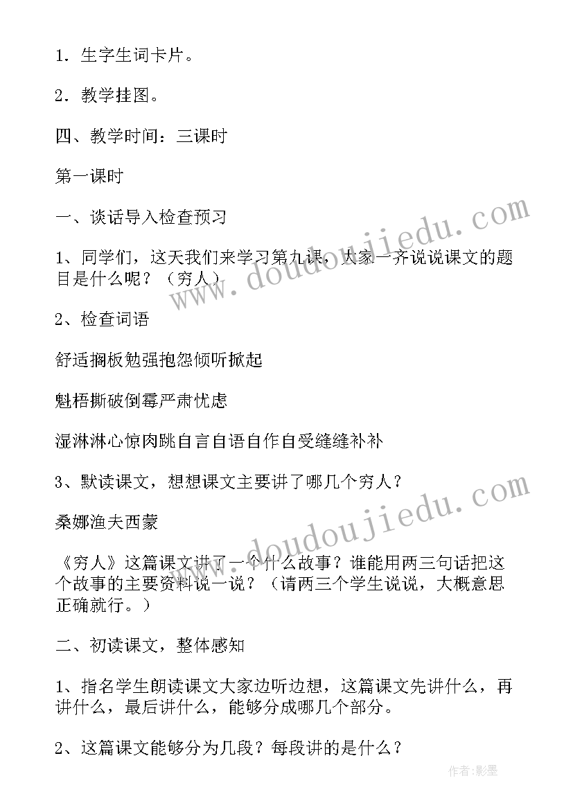 2023年七年级信息技术教案全套(大全5篇)