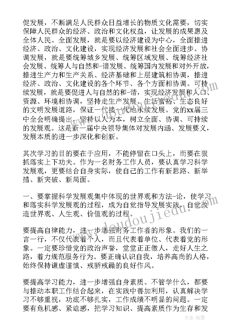 2023年财务工作心得体会 企业财务服务意识心得体会(优秀5篇)