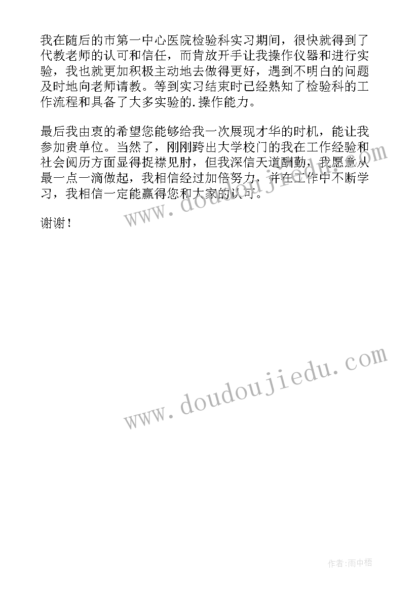 最新大学生面试时自我介绍说(大全6篇)