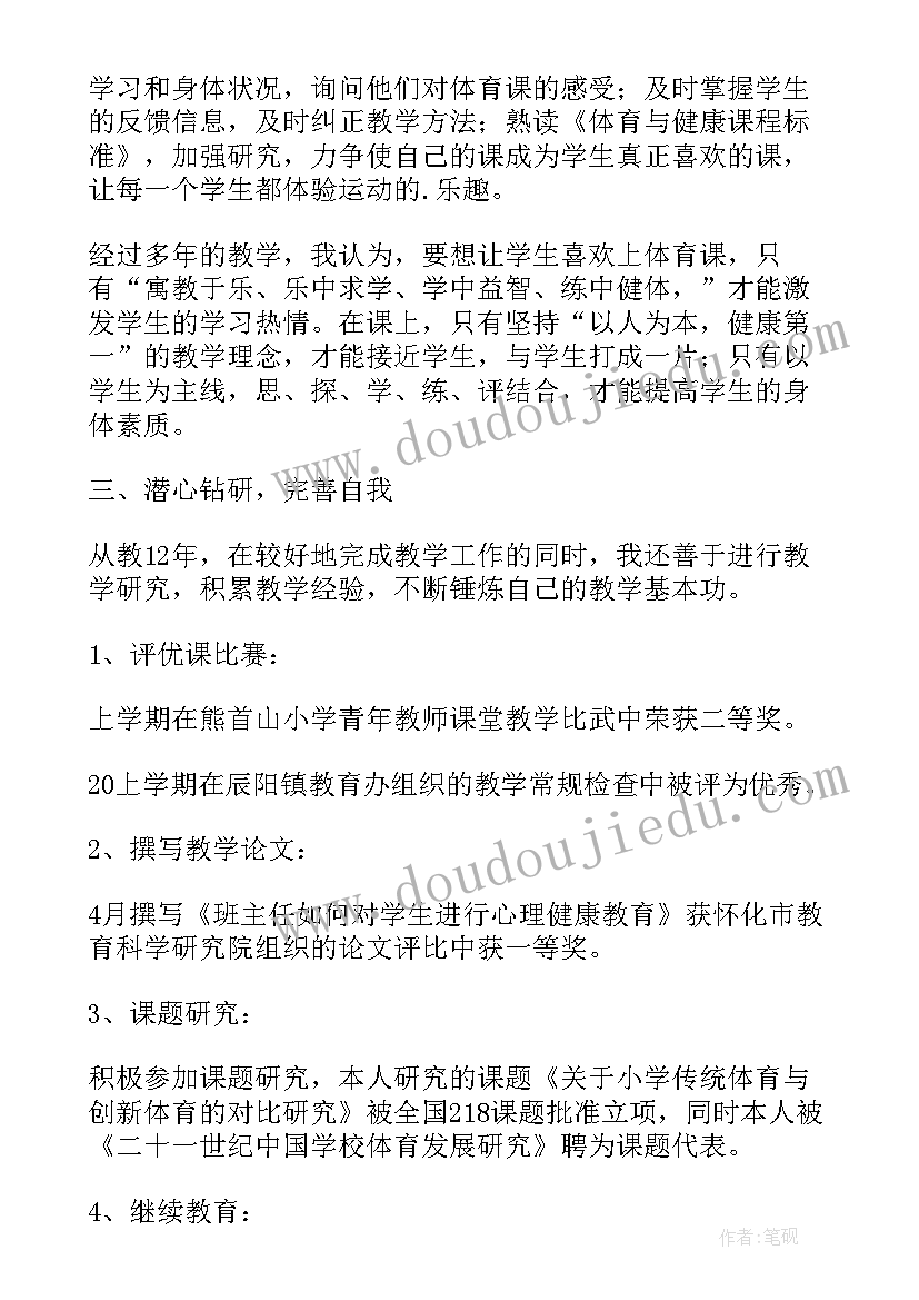 最新化学教师年度考核个人总结(通用10篇)