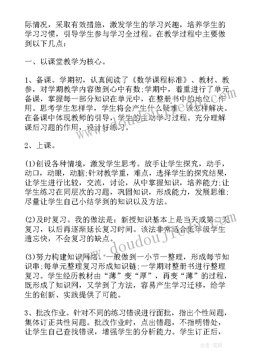 最新化学教师年度考核个人总结(通用10篇)