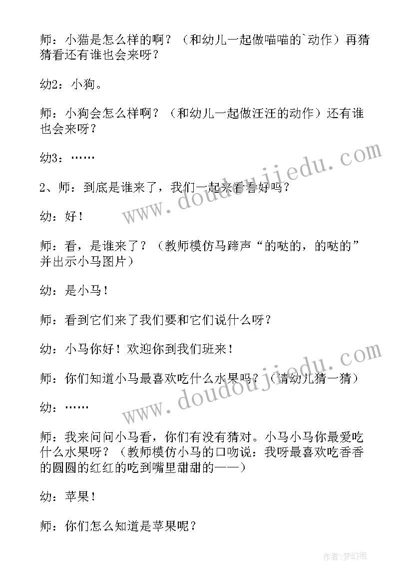 2023年幼儿园小班认识图形教案及反思评价(模板5篇)