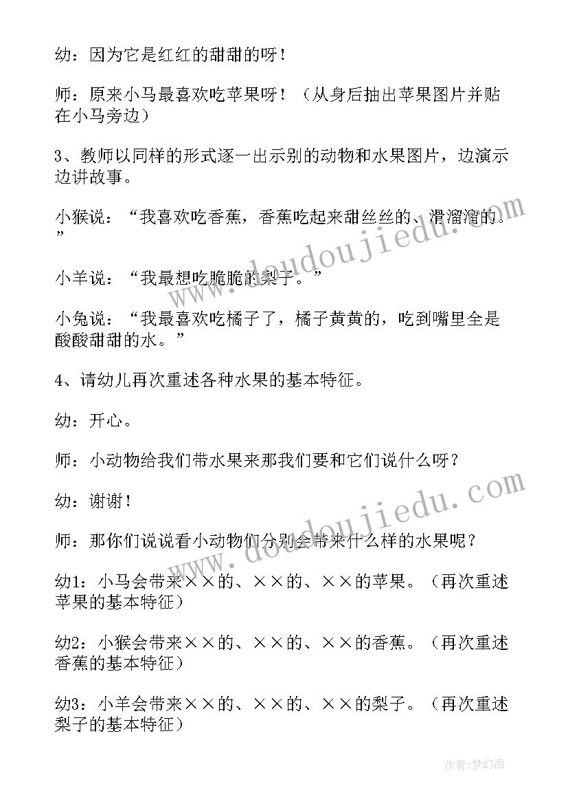 2023年幼儿园小班认识图形教案及反思评价(模板5篇)