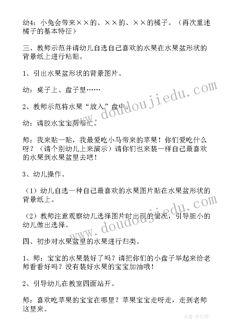 2023年幼儿园小班认识图形教案及反思评价(模板5篇)