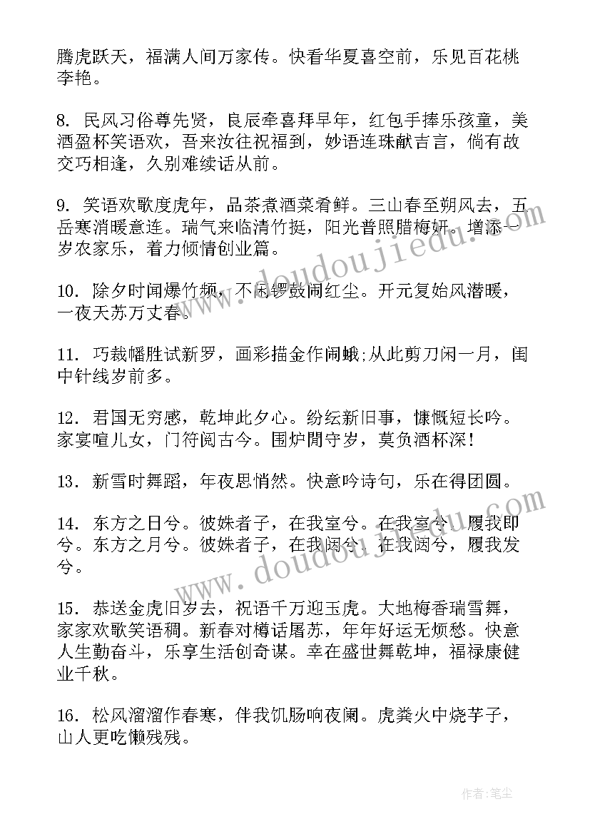 最新春节手抄报内容文字二年级(大全7篇)