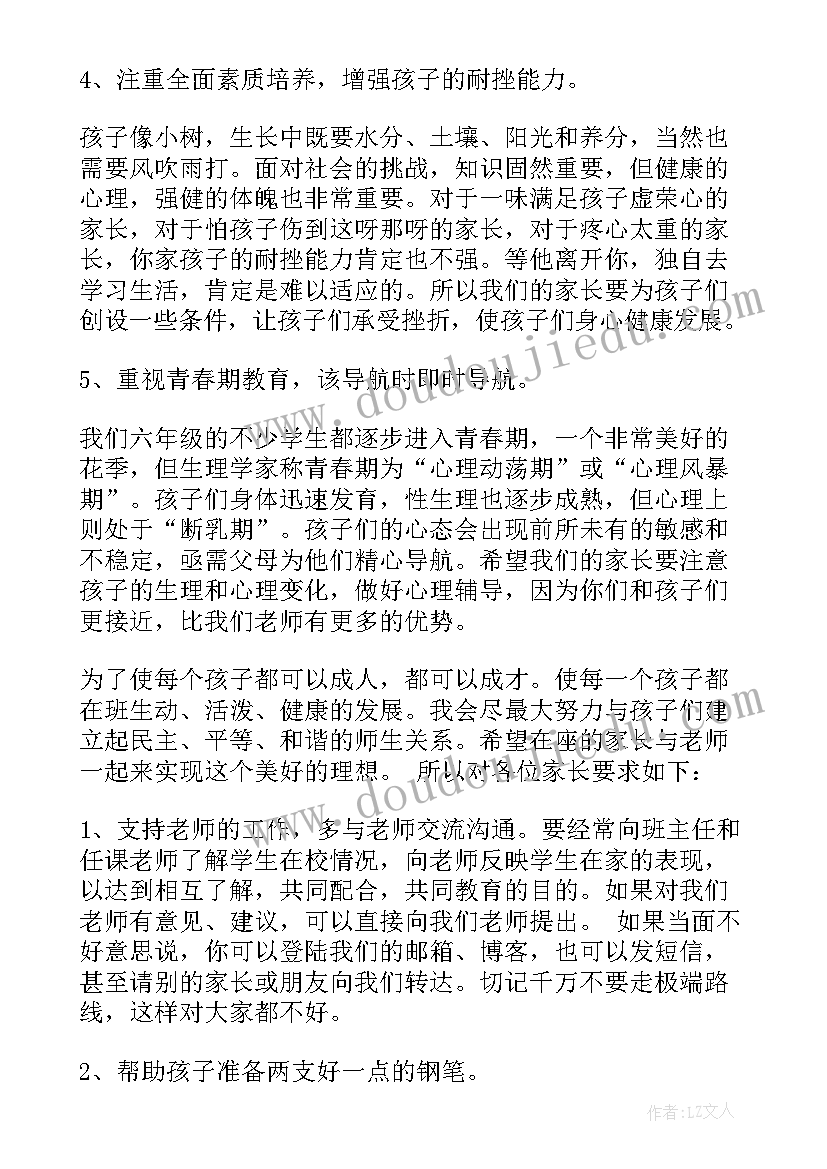 2023年六年级家长会发言稿语文版(精选8篇)