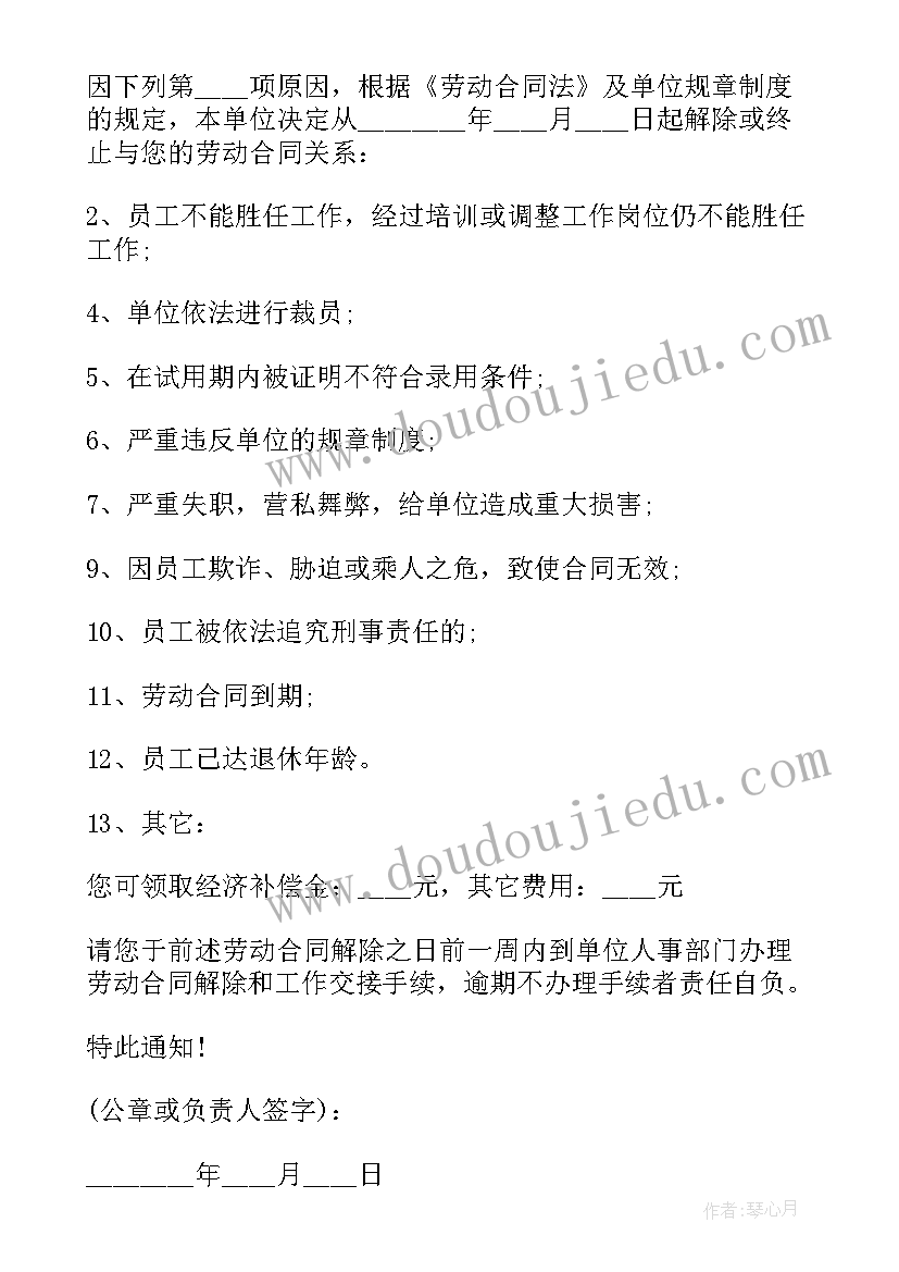 最新离职解除合同有赔偿吗(实用5篇)