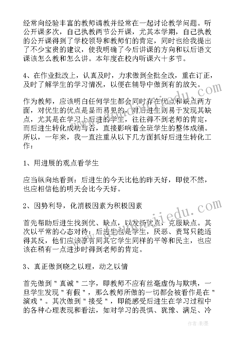 2023年高一下学期英语教师工作总结(实用9篇)