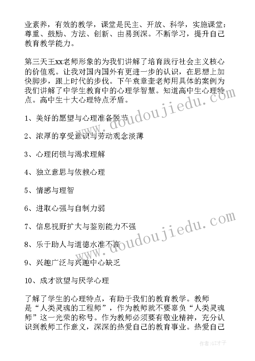 新教师入职心得体会(优质5篇)