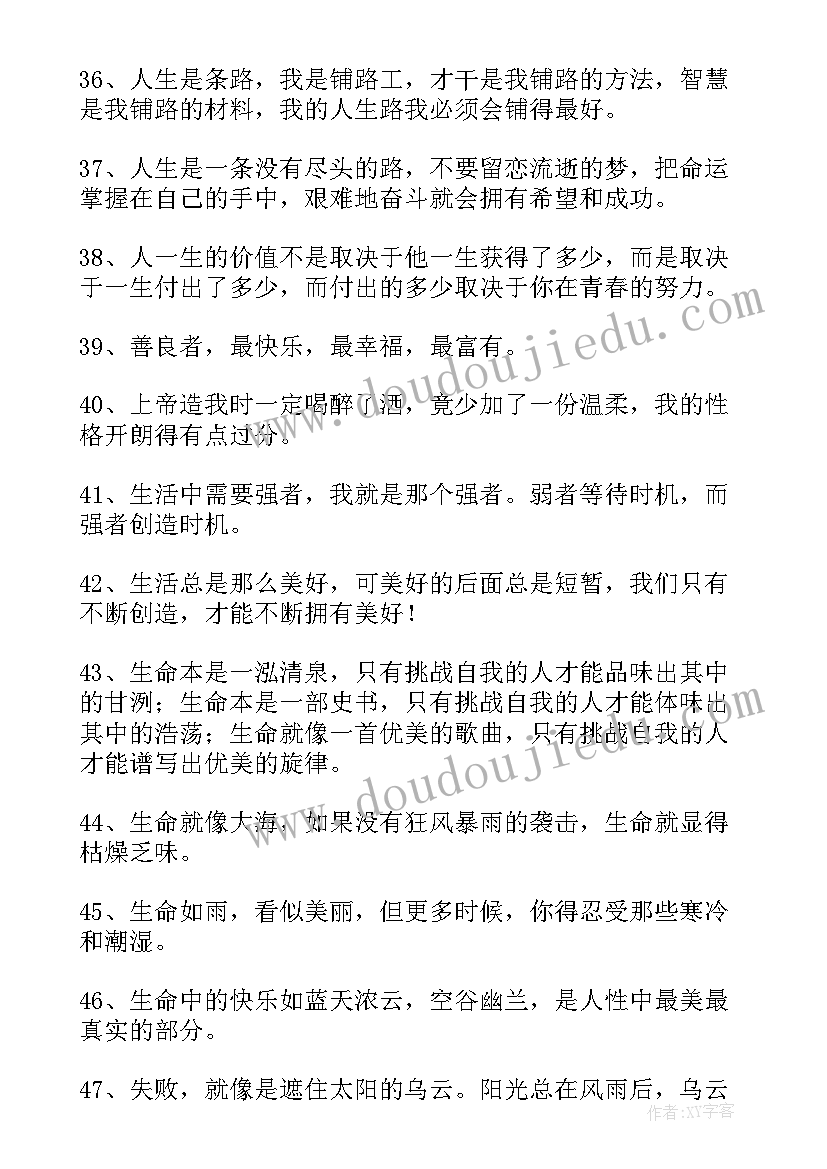 青春的摘抄 青春美文摘抄(实用10篇)