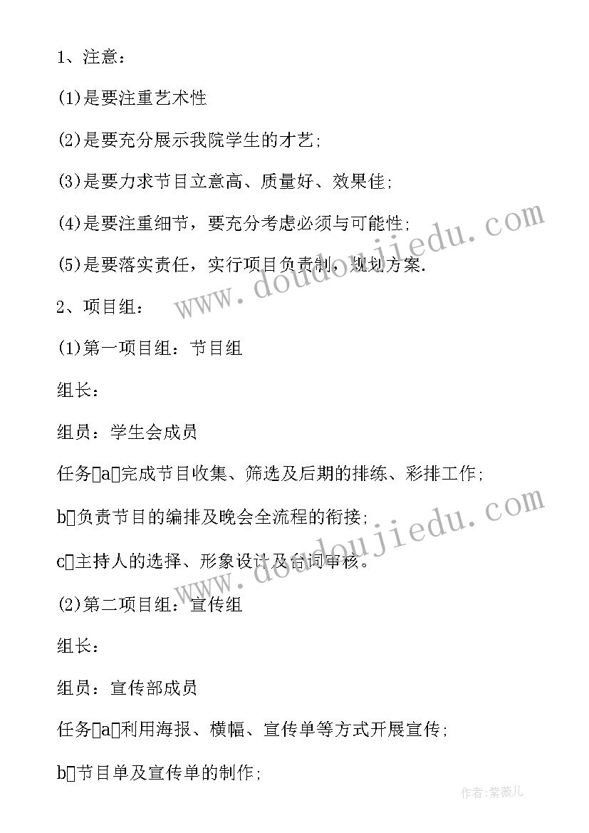 2023年班级元旦晚会策划方案设计 班级元旦晚会的策划方案(通用6篇)