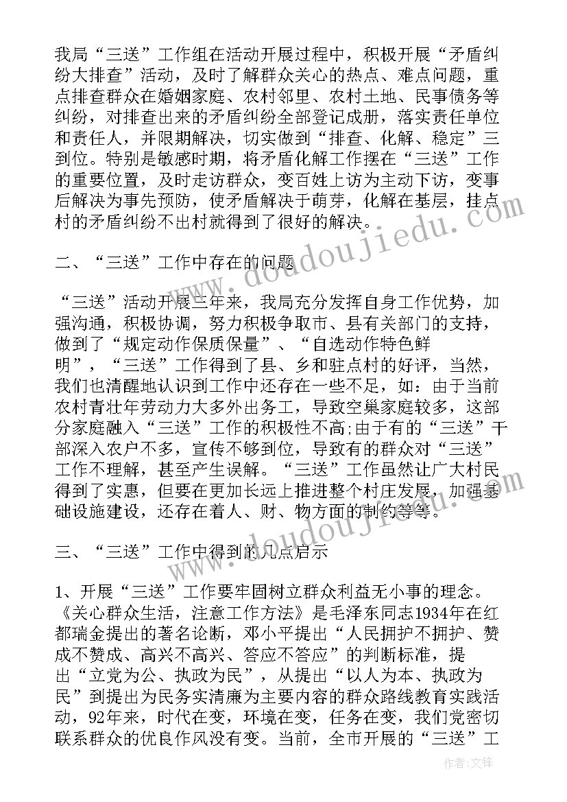 人社党史演讲稿(通用5篇)