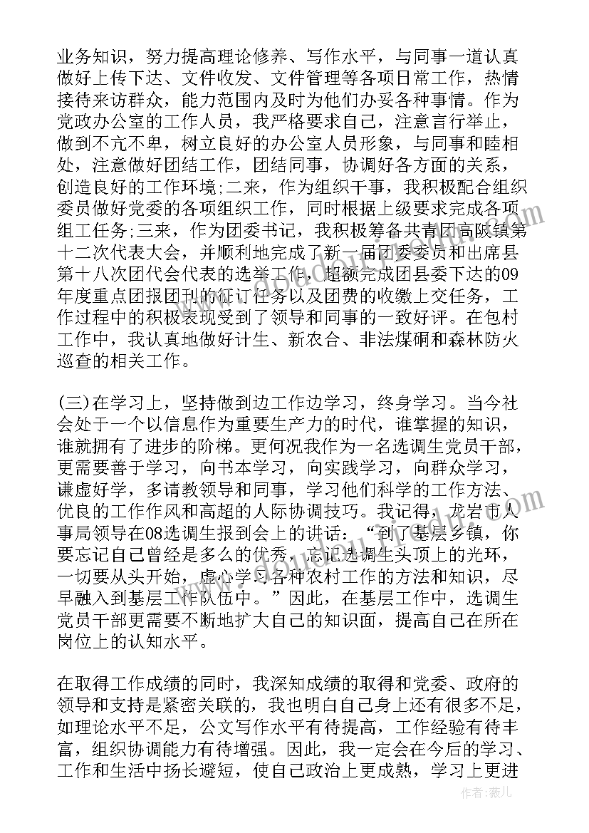 最新基层管理人员工作感悟及心得 基层管理者培训心得体会(优质5篇)