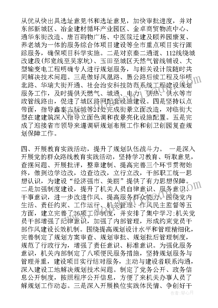 2023年村镇规划建设发展中心是干的 村镇规划岗位心得体会(汇总5篇)