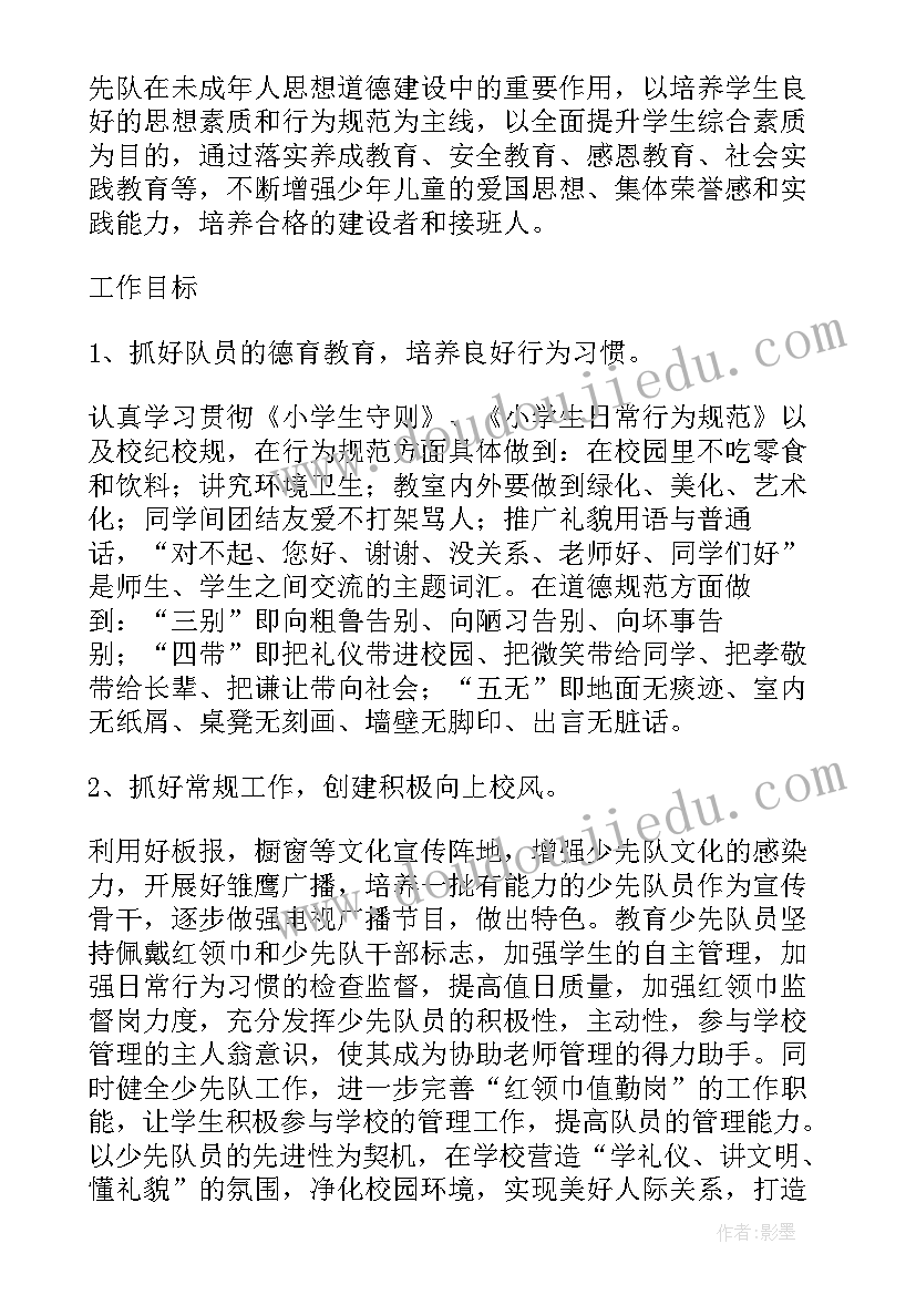 2023年德育教育工作计划的论文(模板10篇)