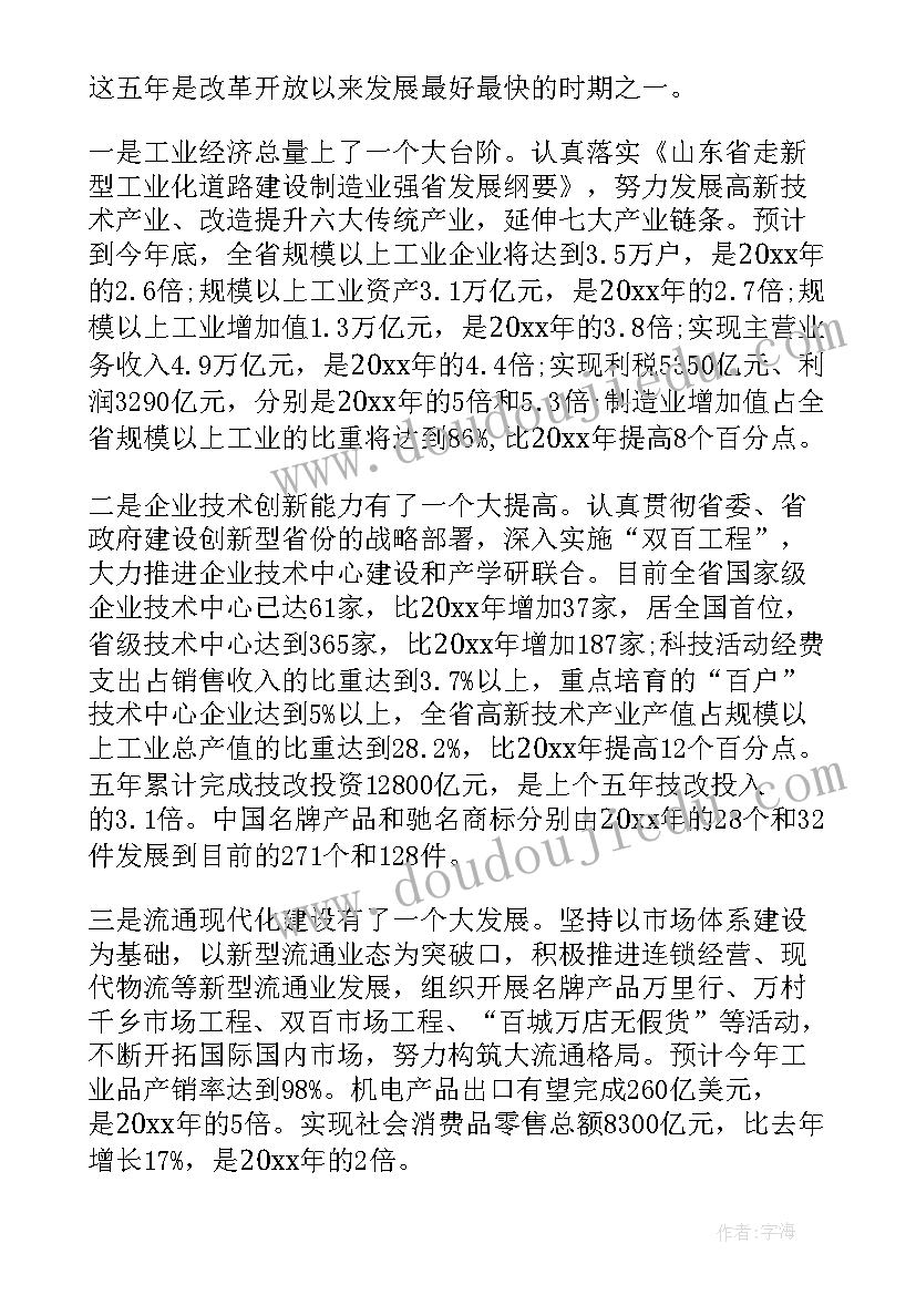 最新妇儿工委工作领导讲话(实用5篇)