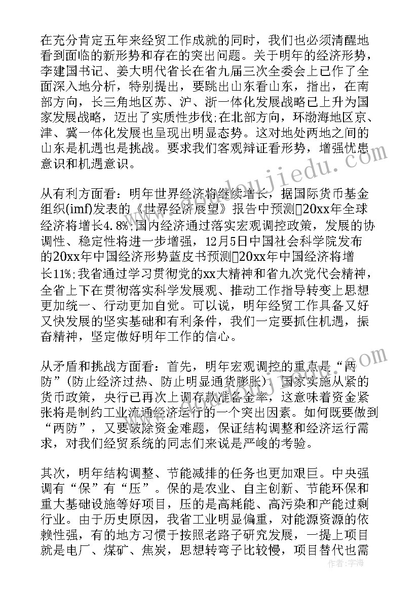 最新妇儿工委工作领导讲话(实用5篇)