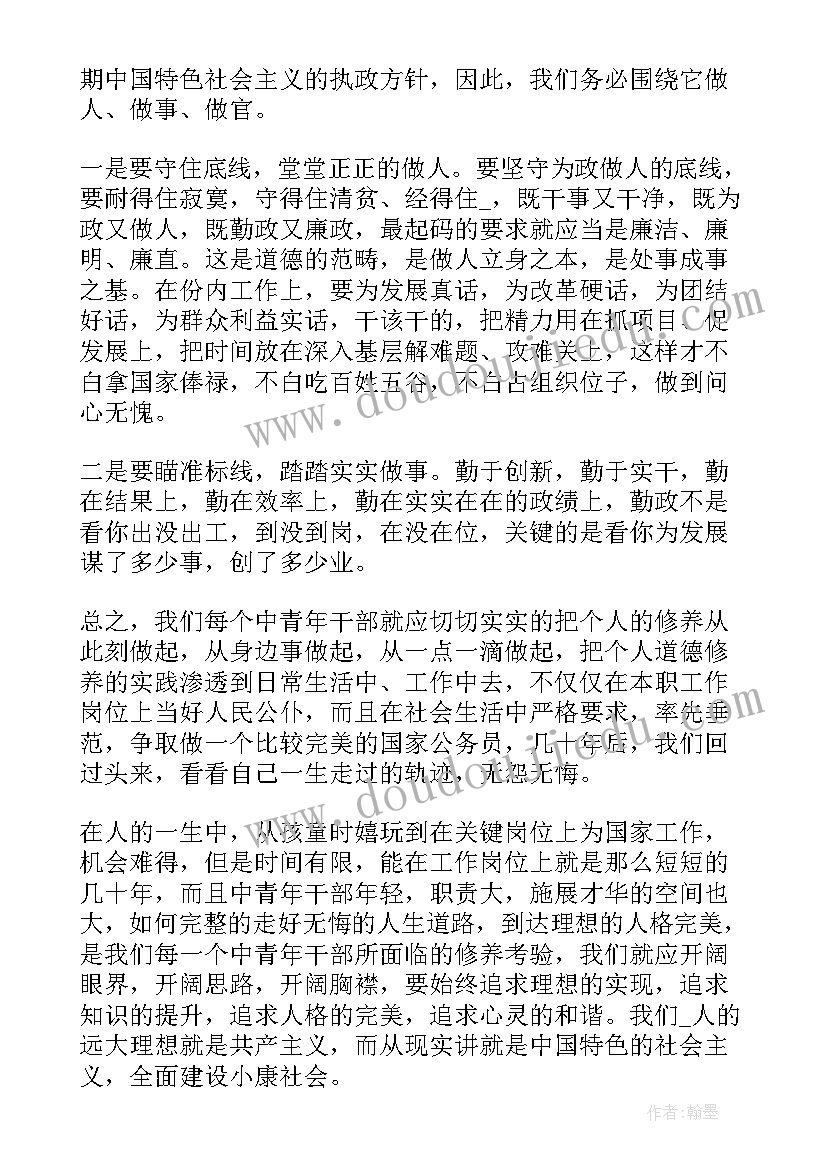 理想的演讲稿高中(优秀6篇)