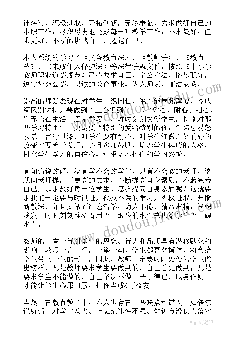 2023年师德教育心得体会总结 师德教育学习心得体会(优秀9篇)