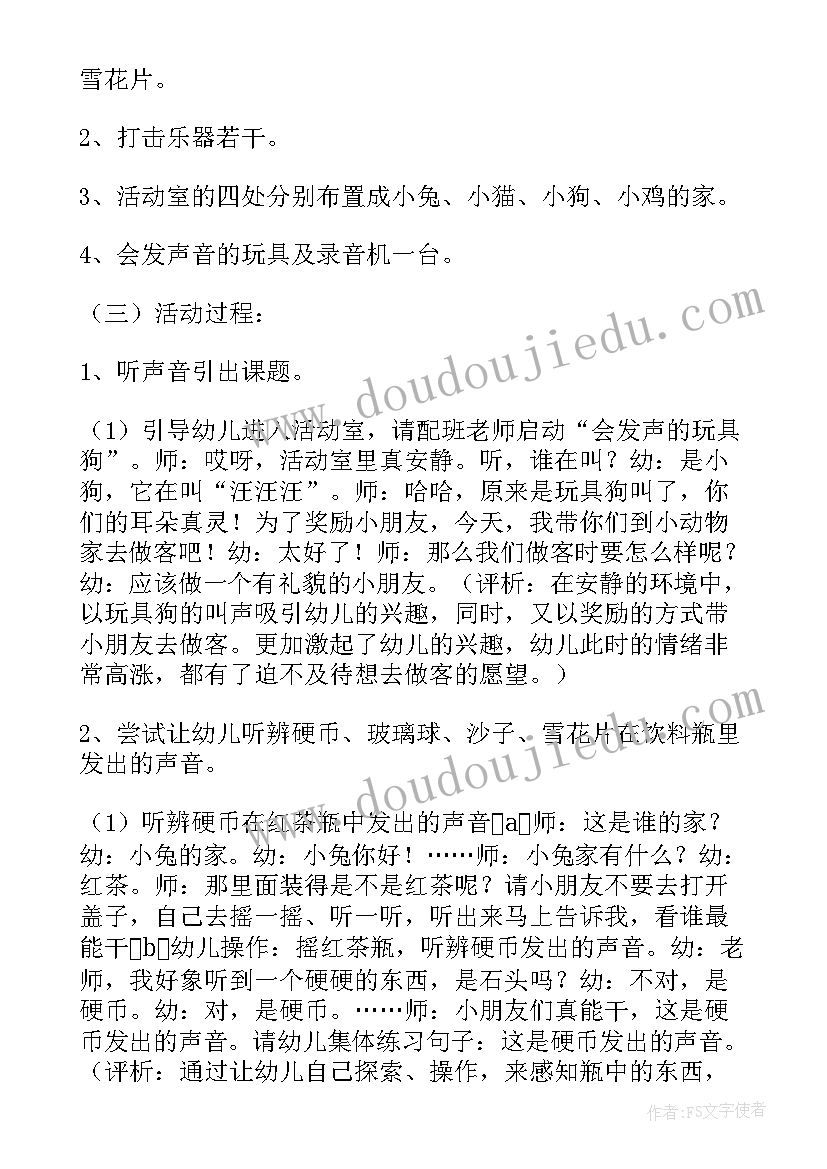 2023年小班端午节活动方案设计意图(模板5篇)