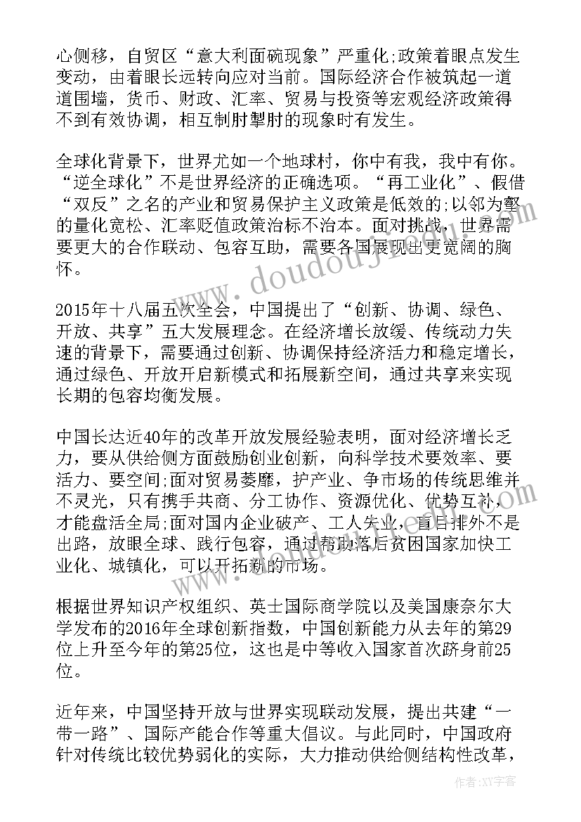 2023年赴杭州培训的心得体会 杭州校长培训心得体会(精选5篇)