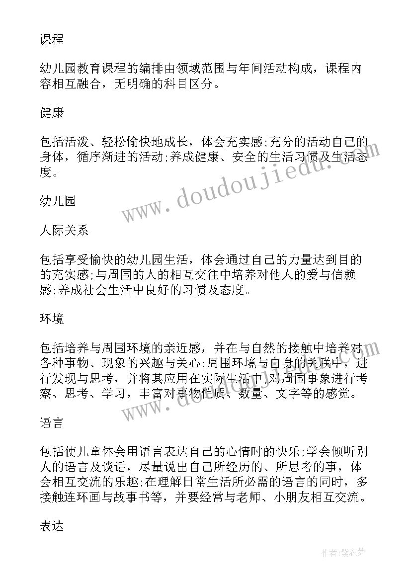 最新幼儿中班教育心得分享 幼儿园中班教育心得(优秀7篇)