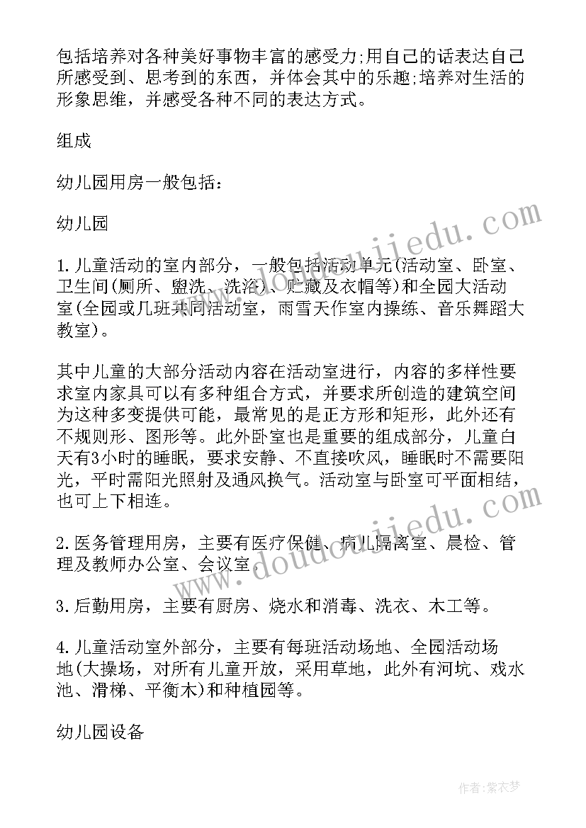 最新幼儿中班教育心得分享 幼儿园中班教育心得(优秀7篇)