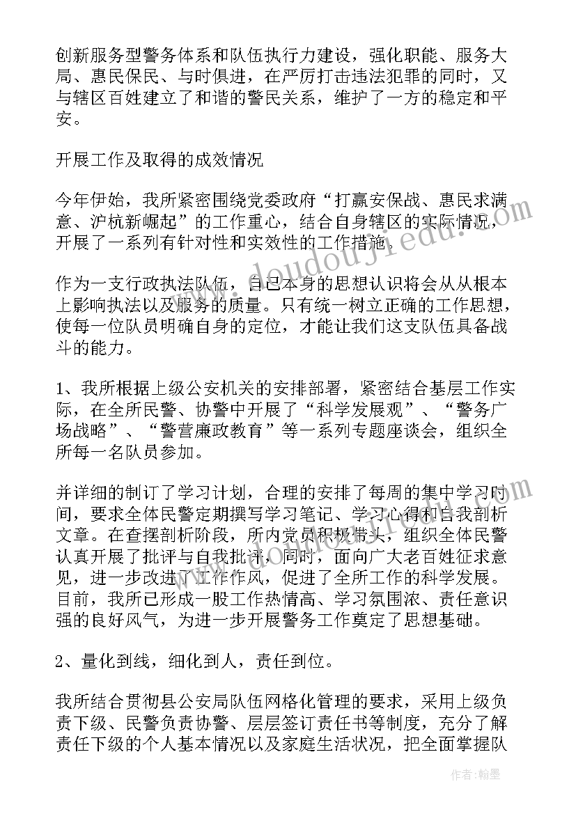 最新辅警年度个人总结纪律(实用9篇)